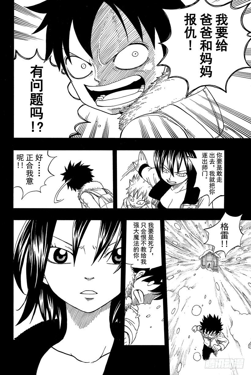 第37话青鸟10