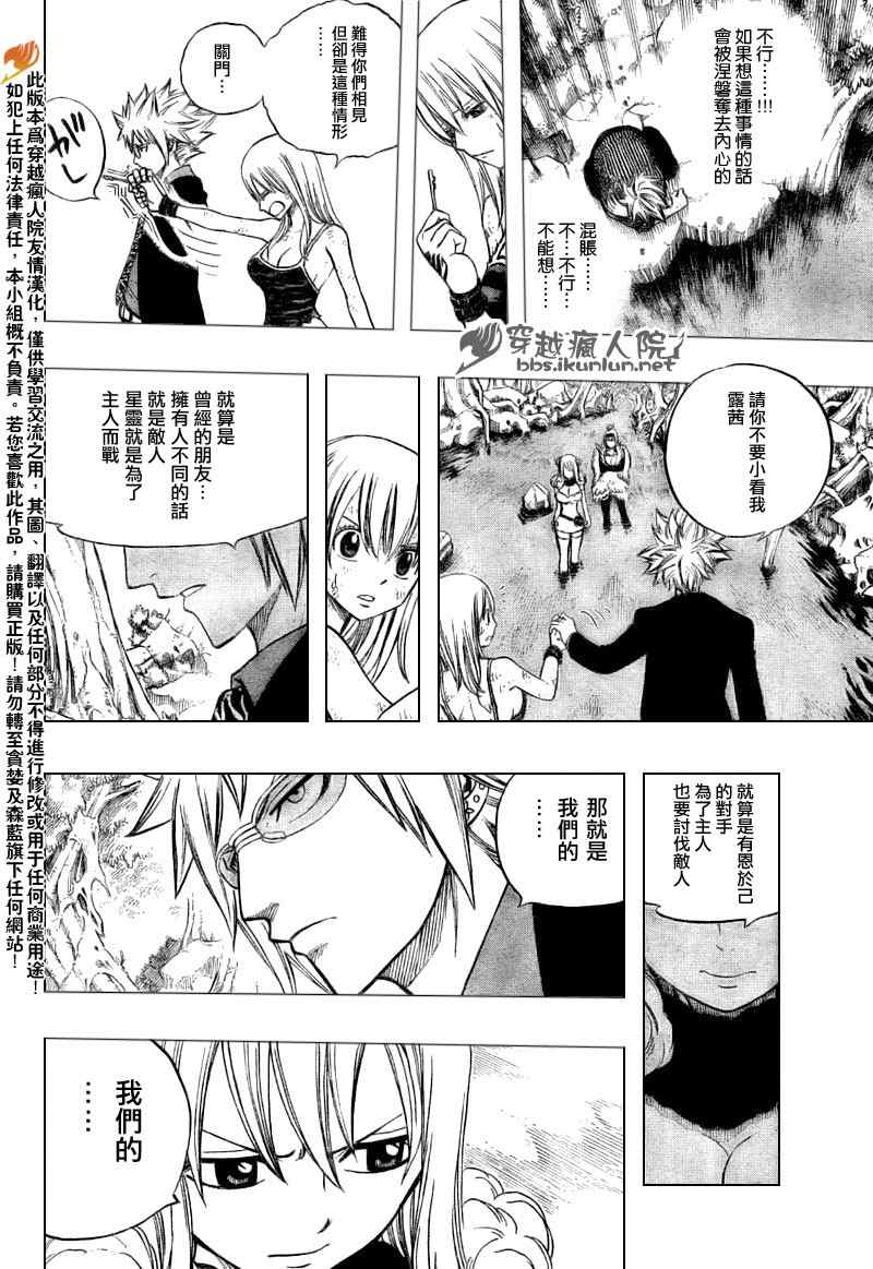 第144话3