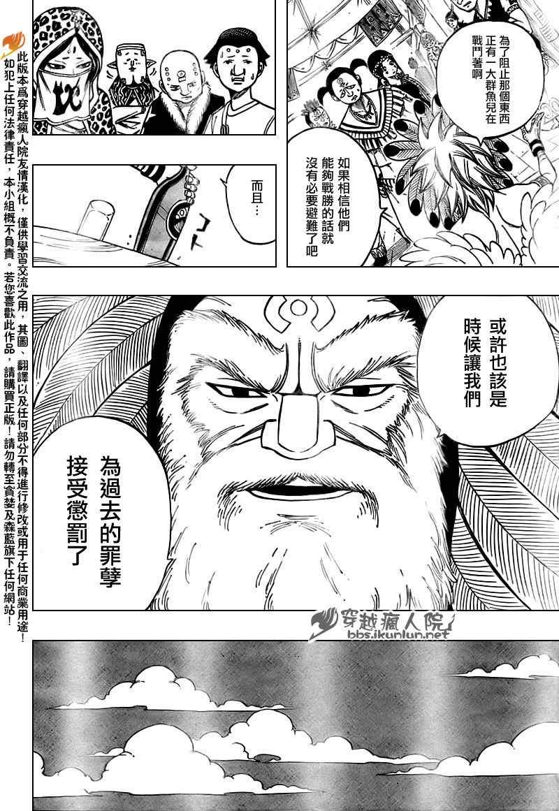 第153话5