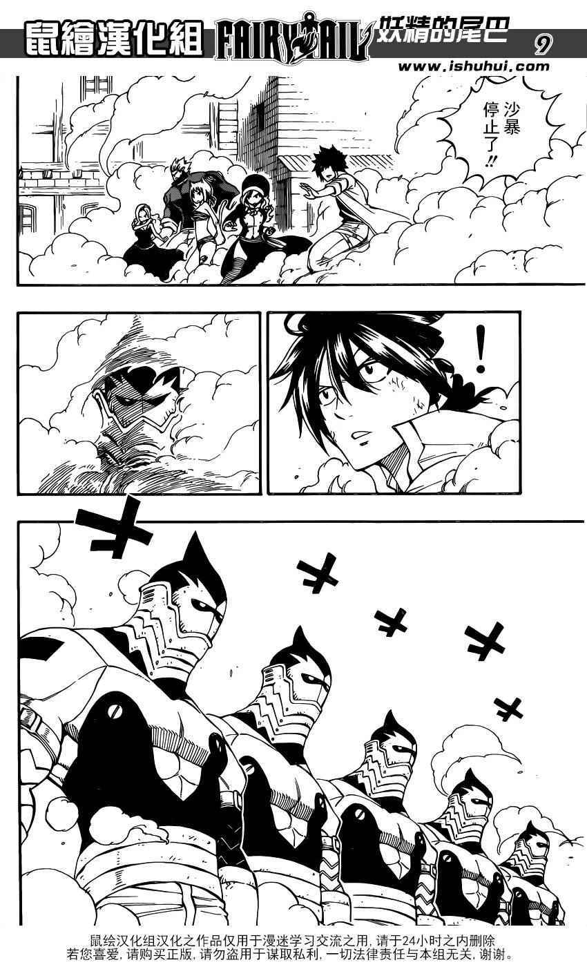 第459话7