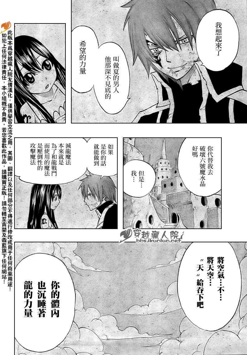 第159话14