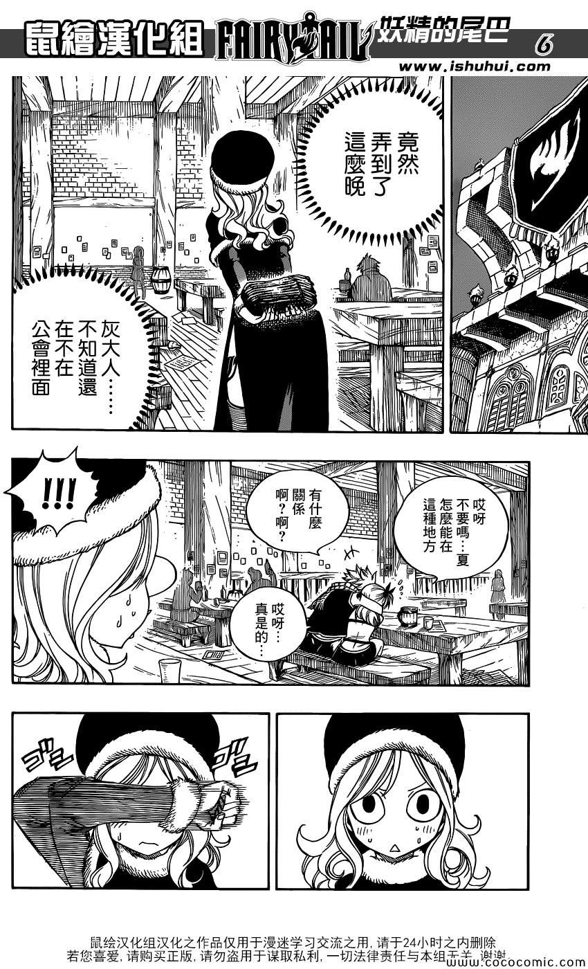 外传9