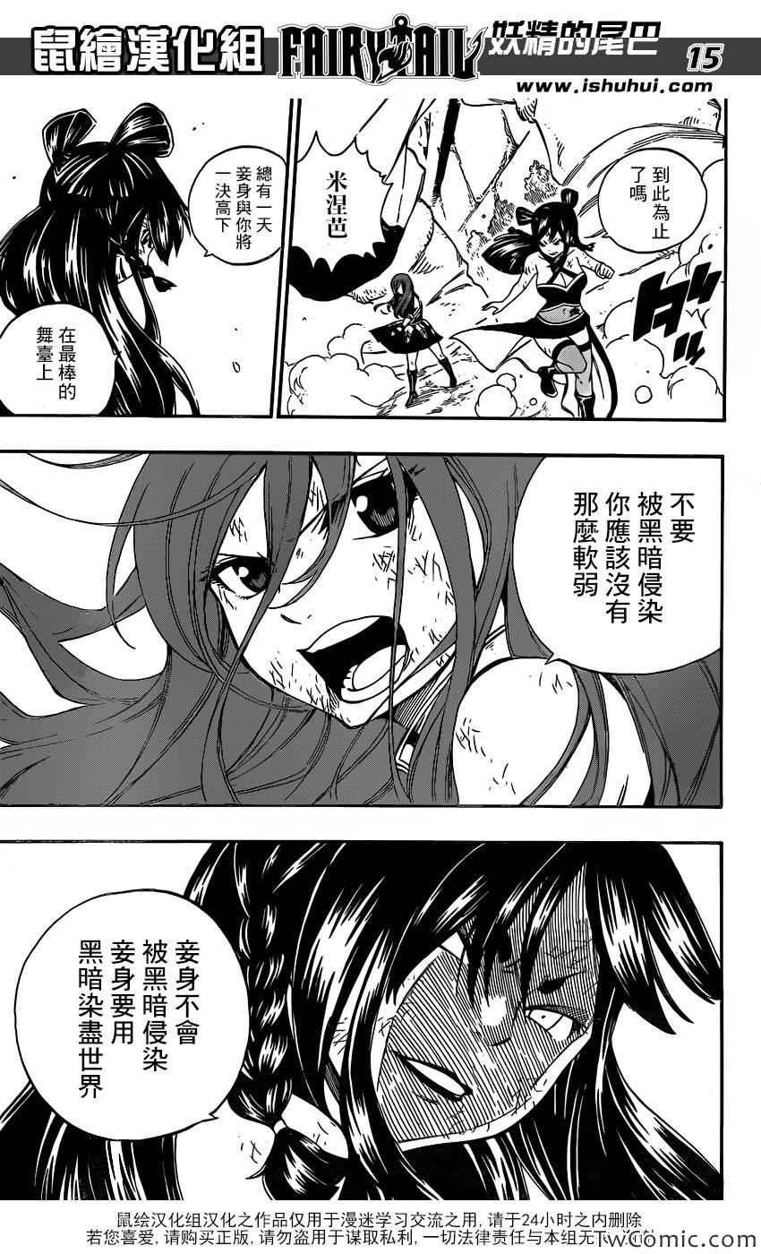 第353话15