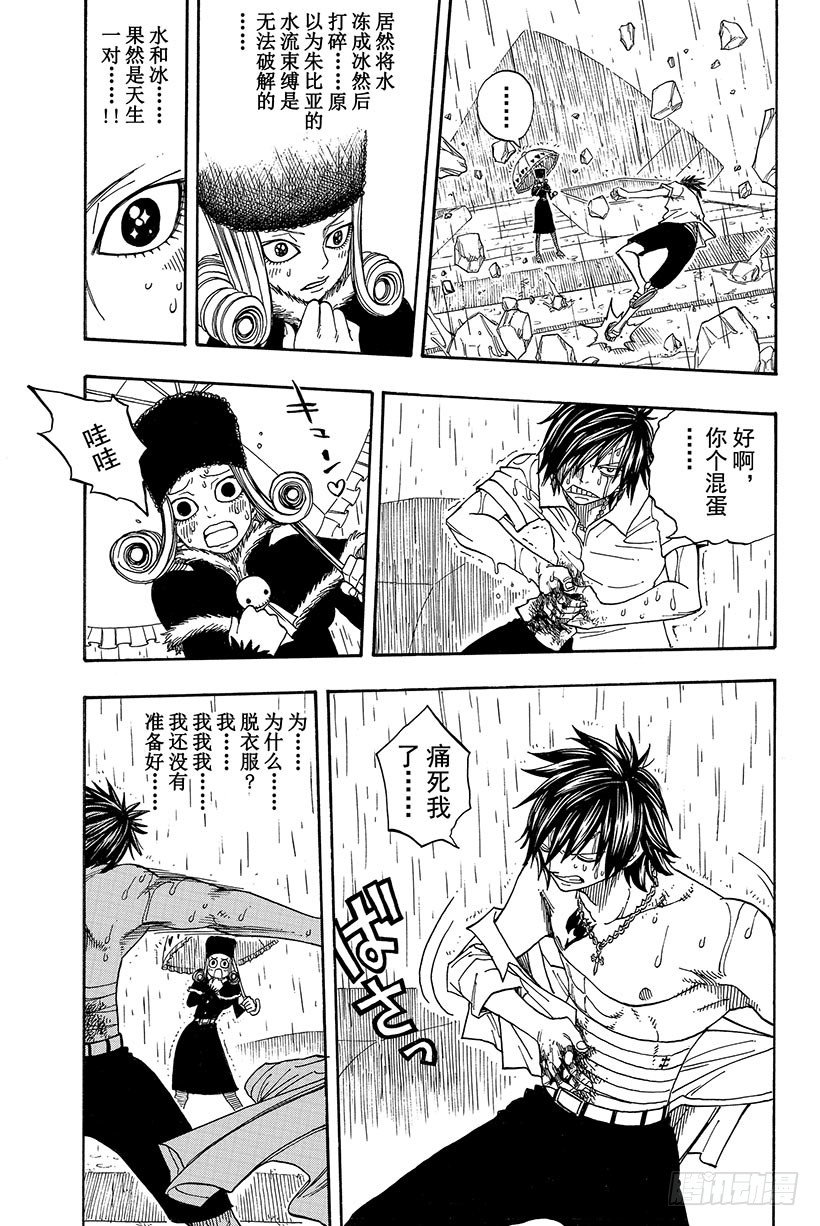 第56话雨中盛开的花19