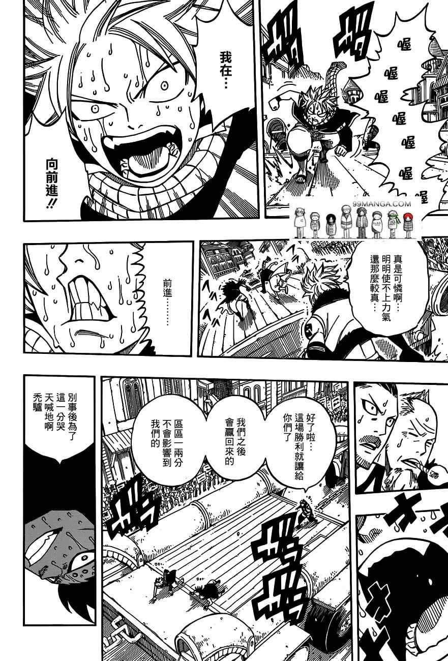 第276话12