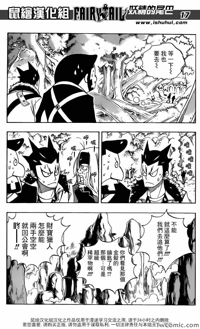 第345话17