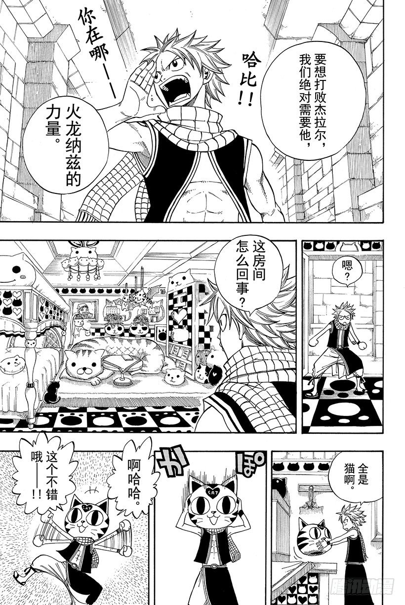 第83话FINDTHEWA21