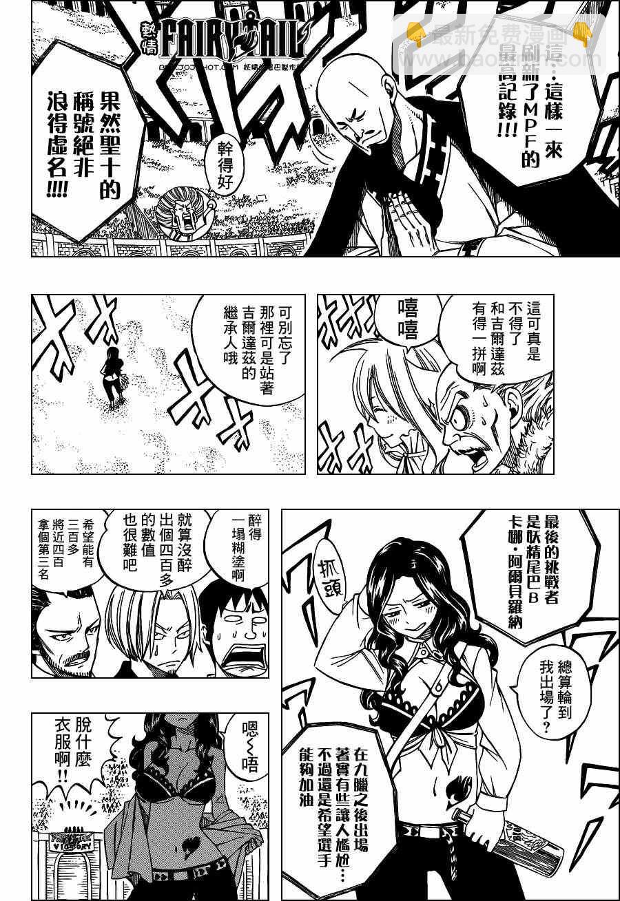 第285话13