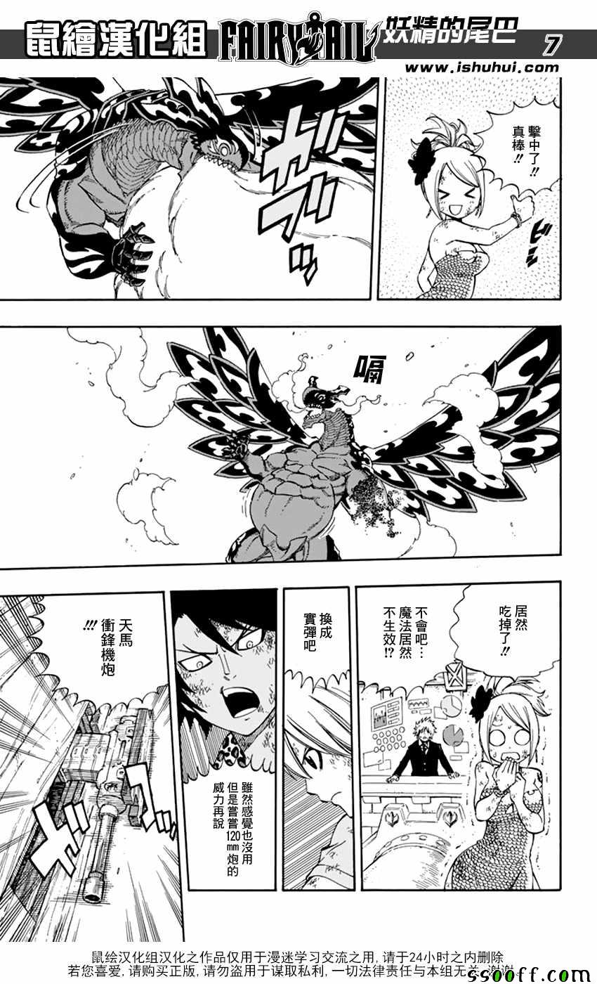 第529话6