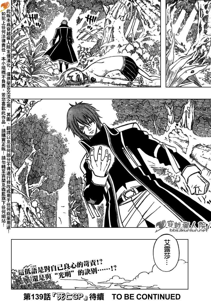 第138话20