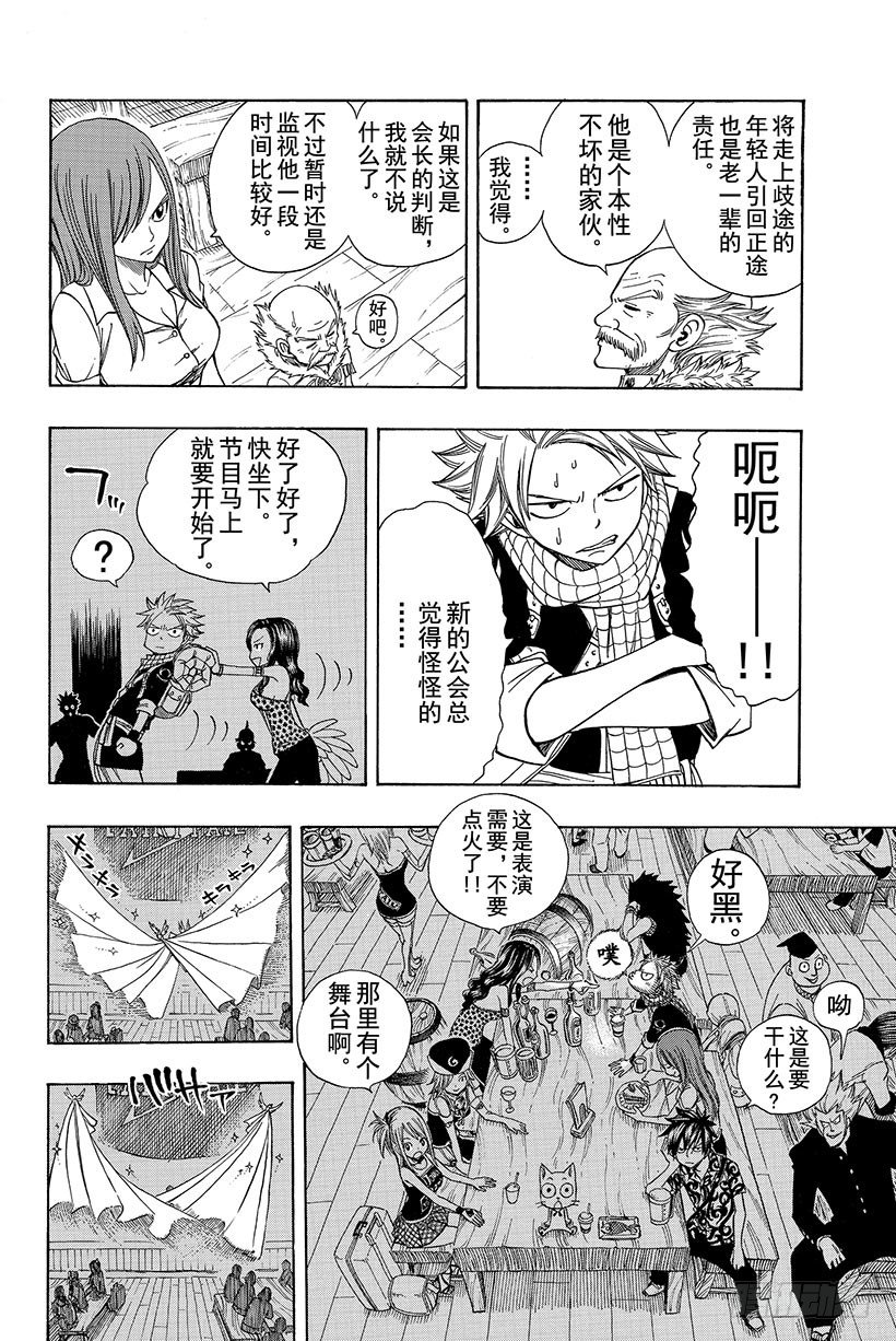 第103话HOME12