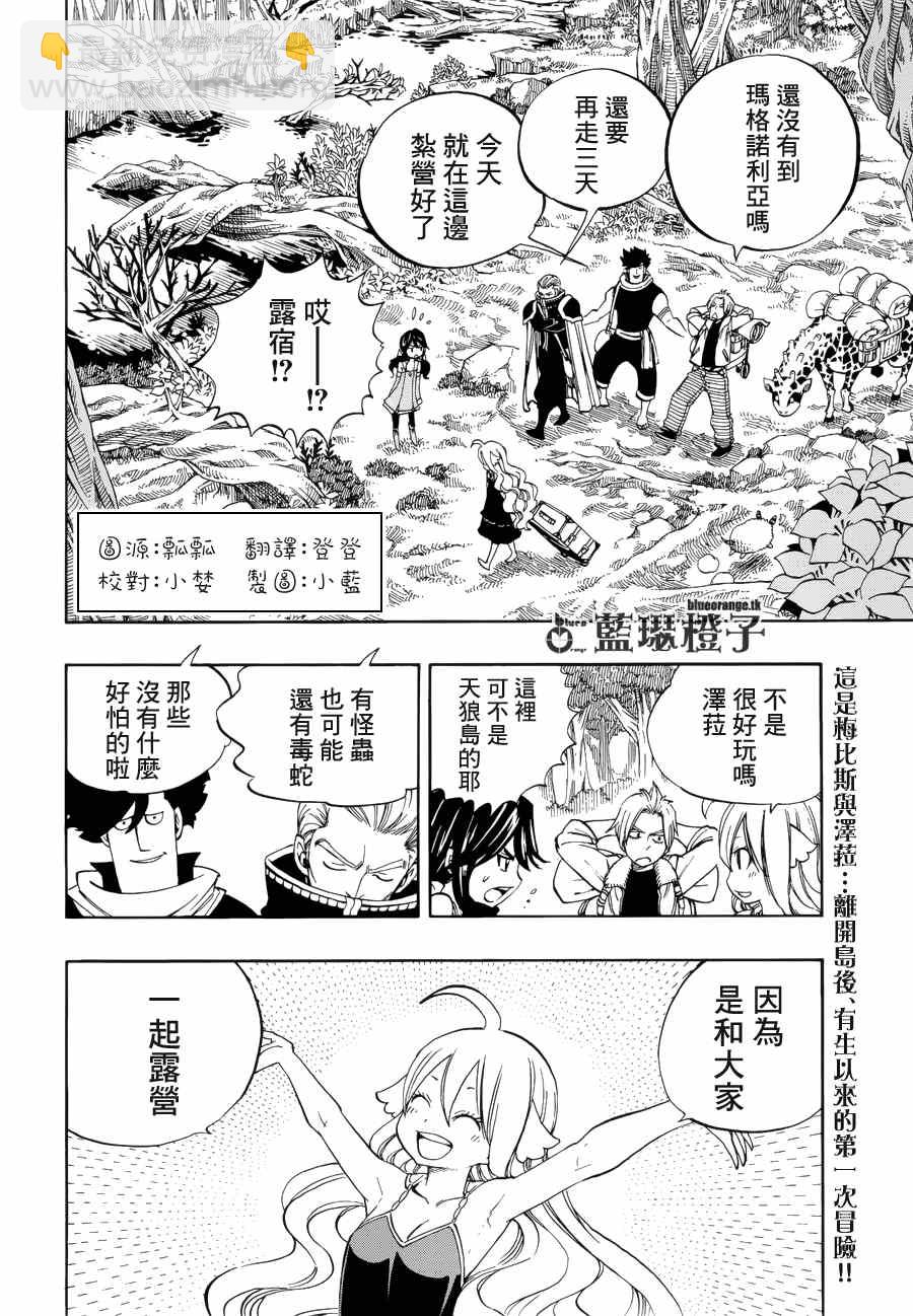 第5话1