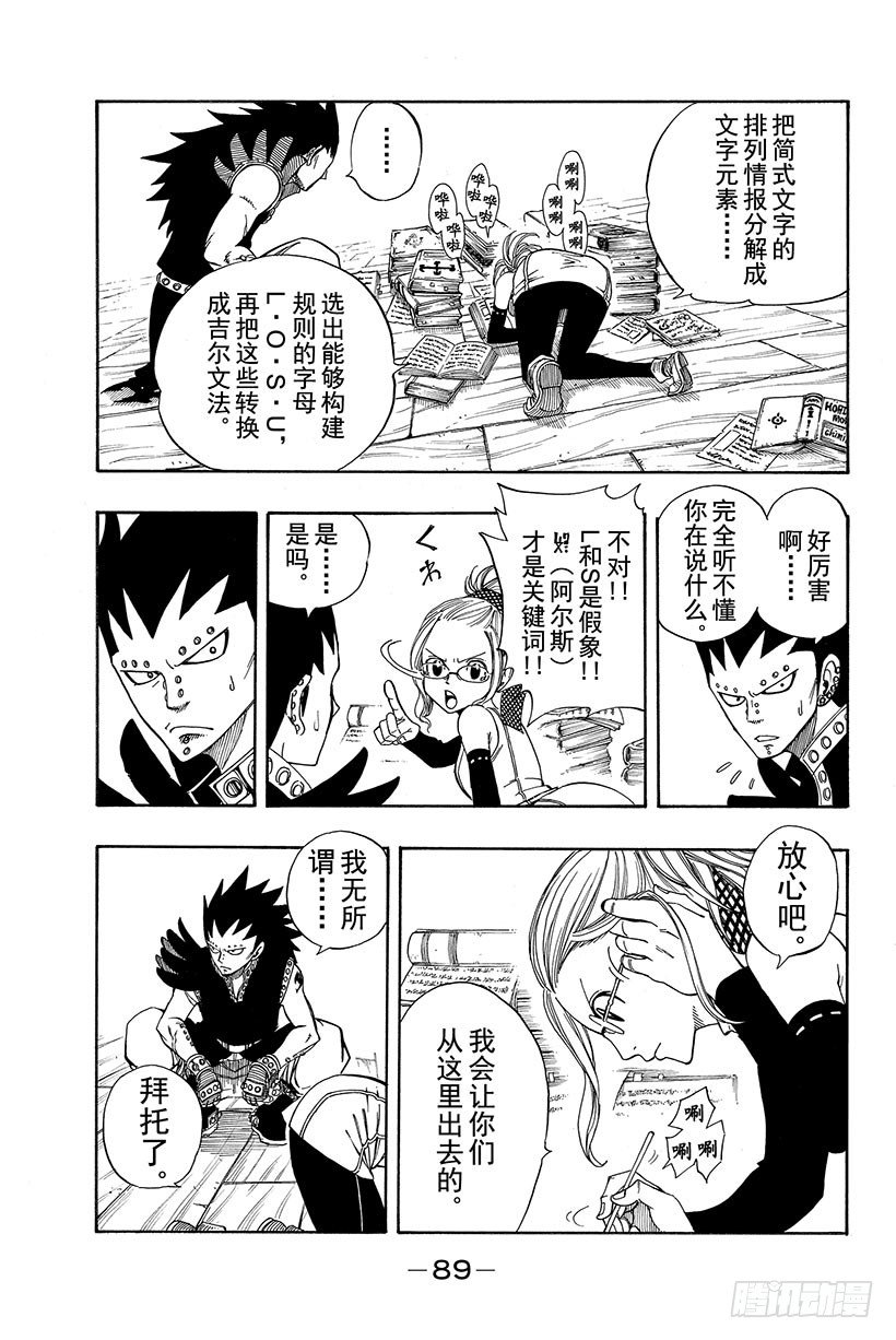 第114话爱能粉碎一切3