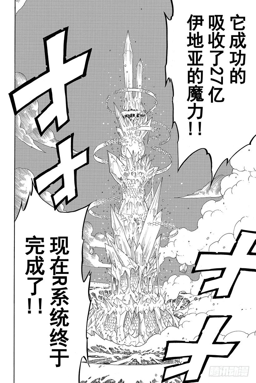 第94话孤身一人11