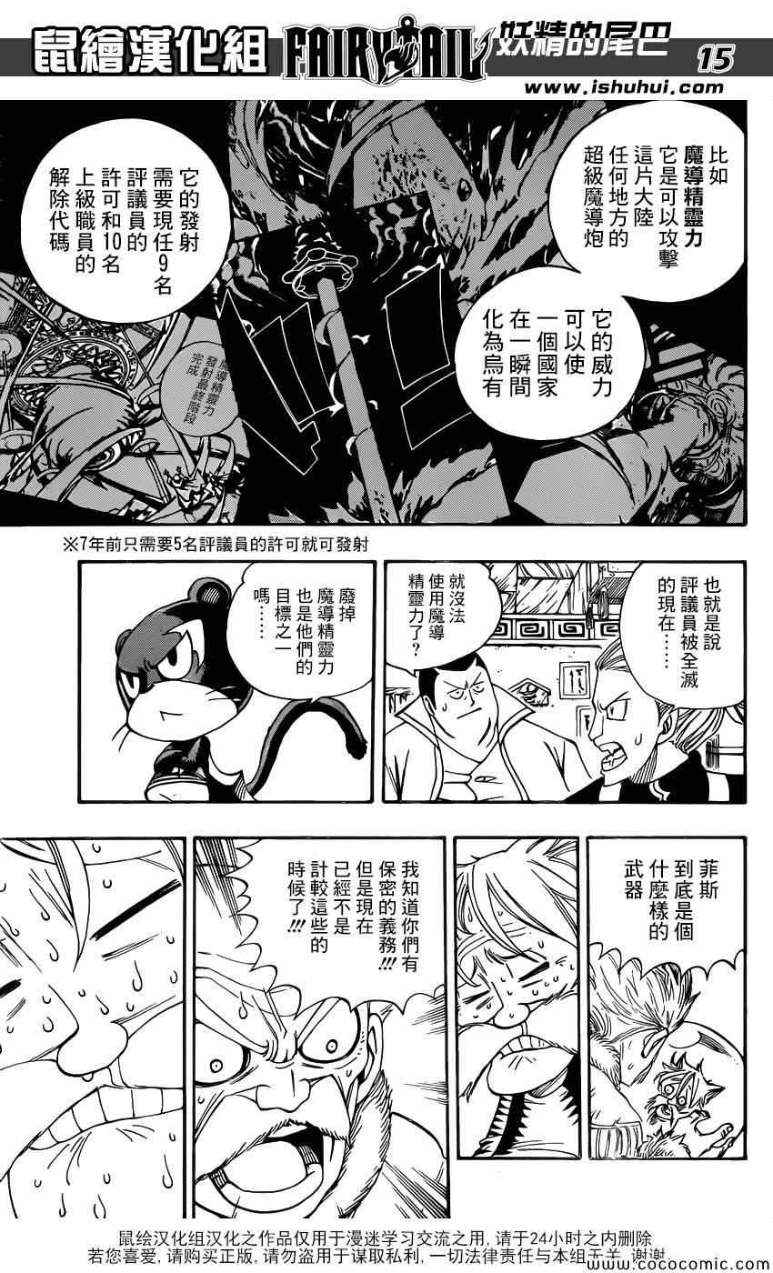 第363话14
