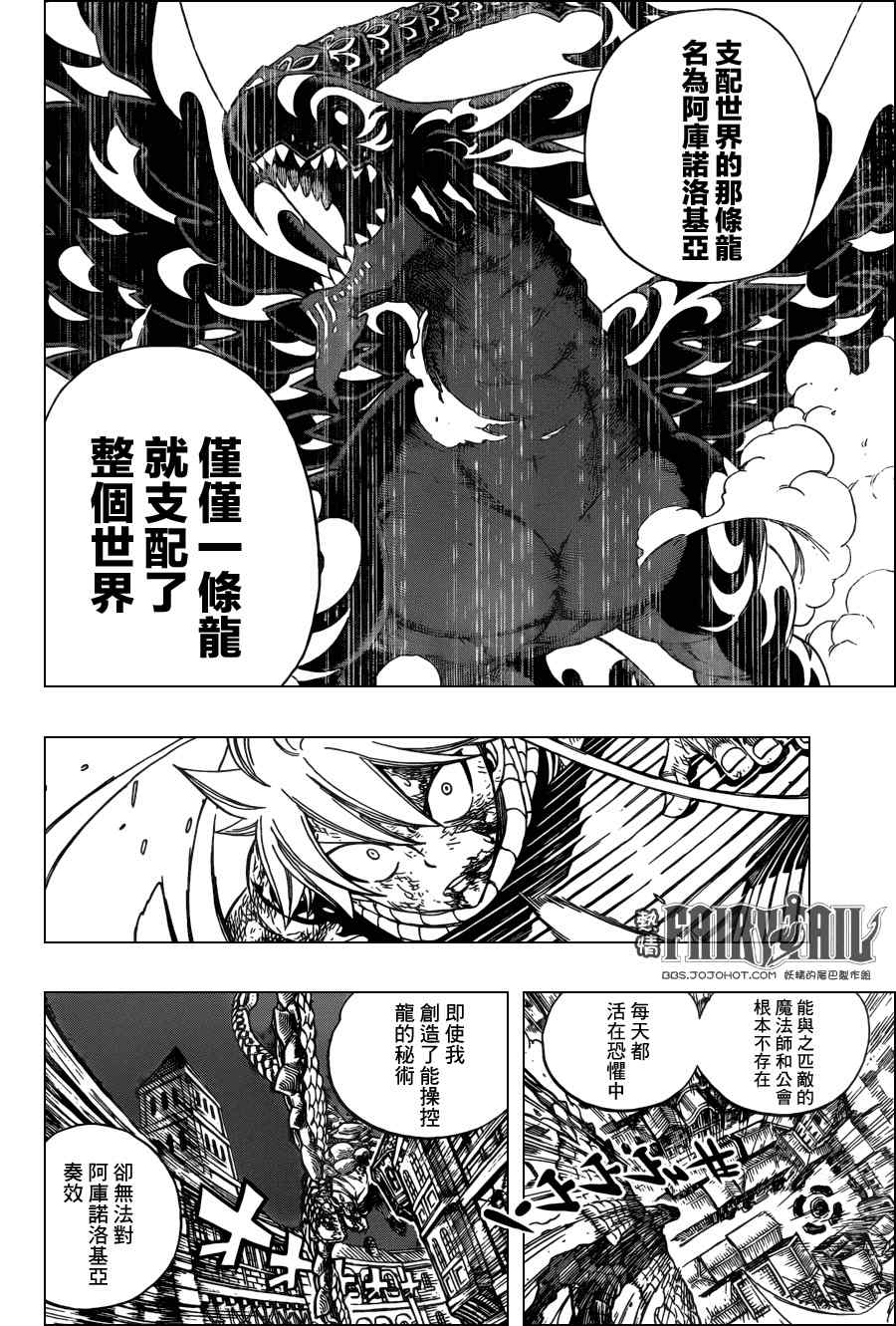 第329话11