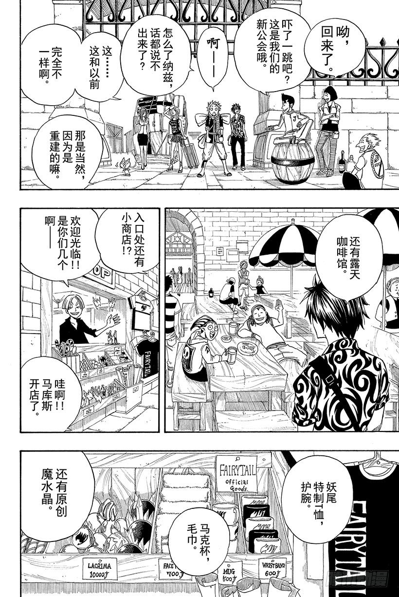 第103话HOME4
