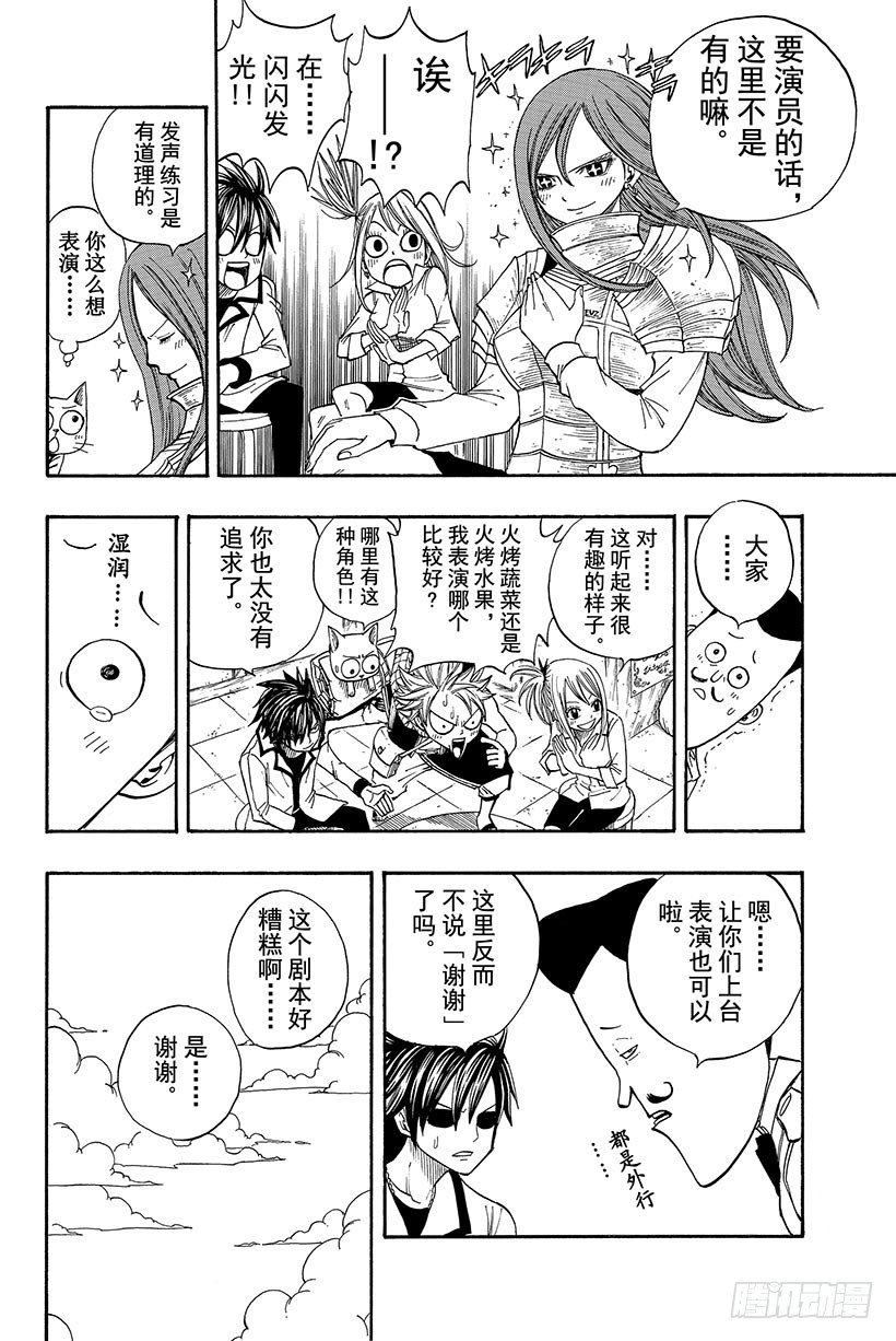 第70话弗雷德里克与杨德丽卡8