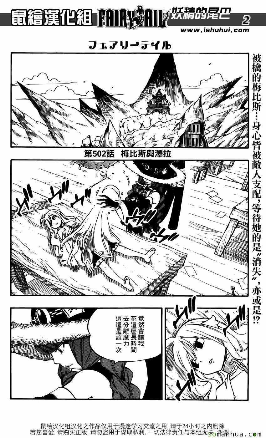 第502话1