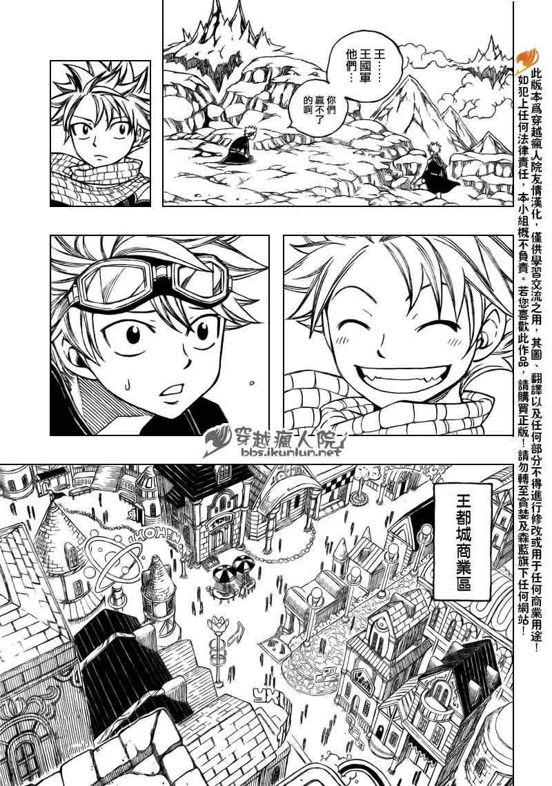 第174话10