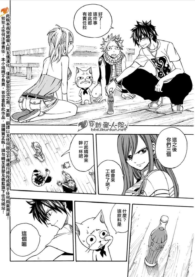 FairyTail番外篇17