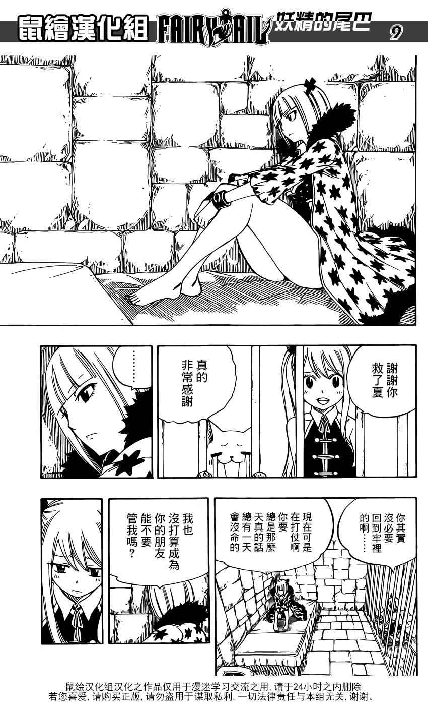 第469话8