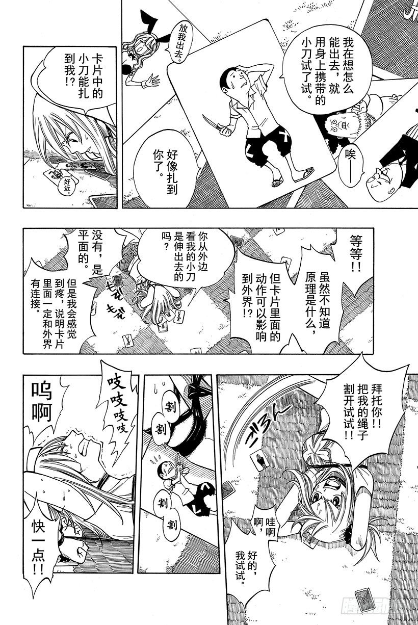 第77话杰拉尔4