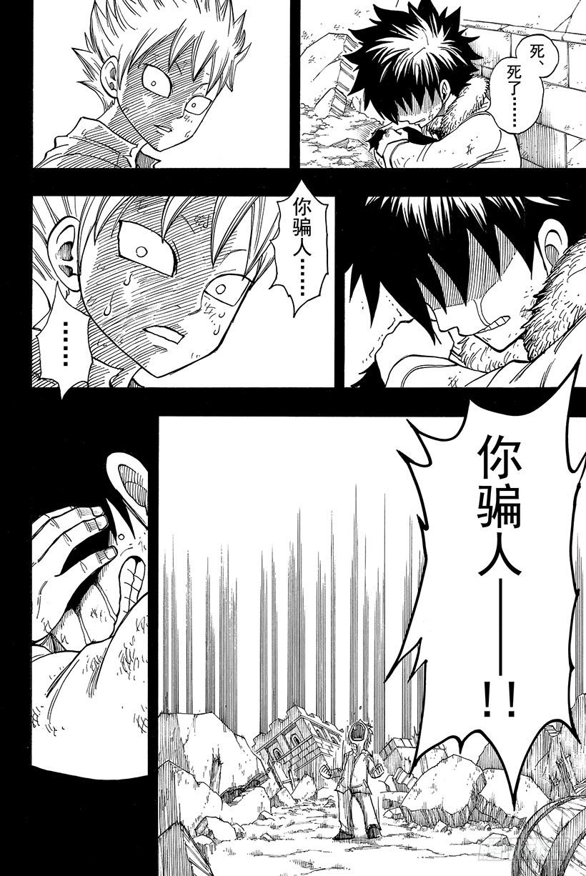第38话永远的魔法16