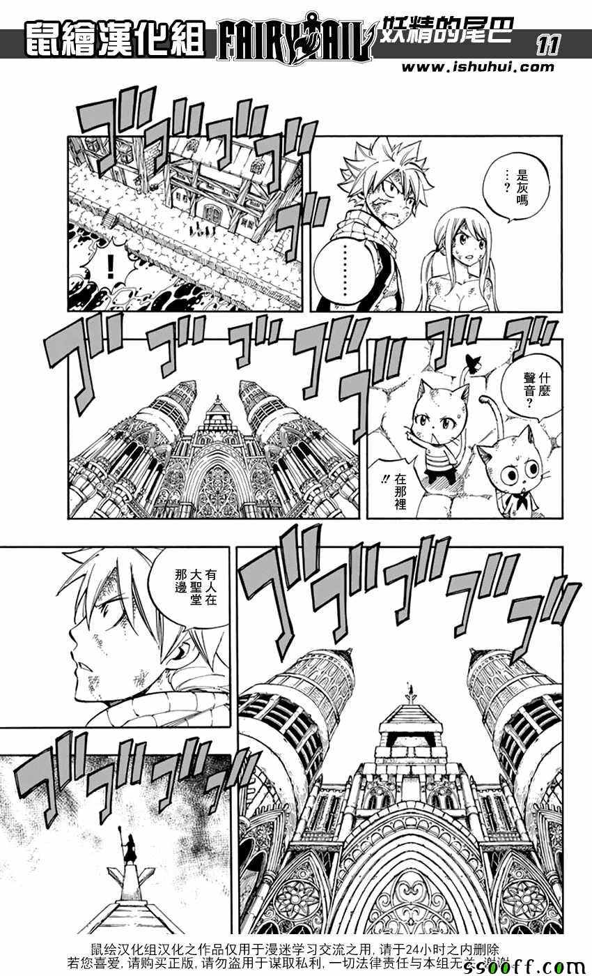 第521话10