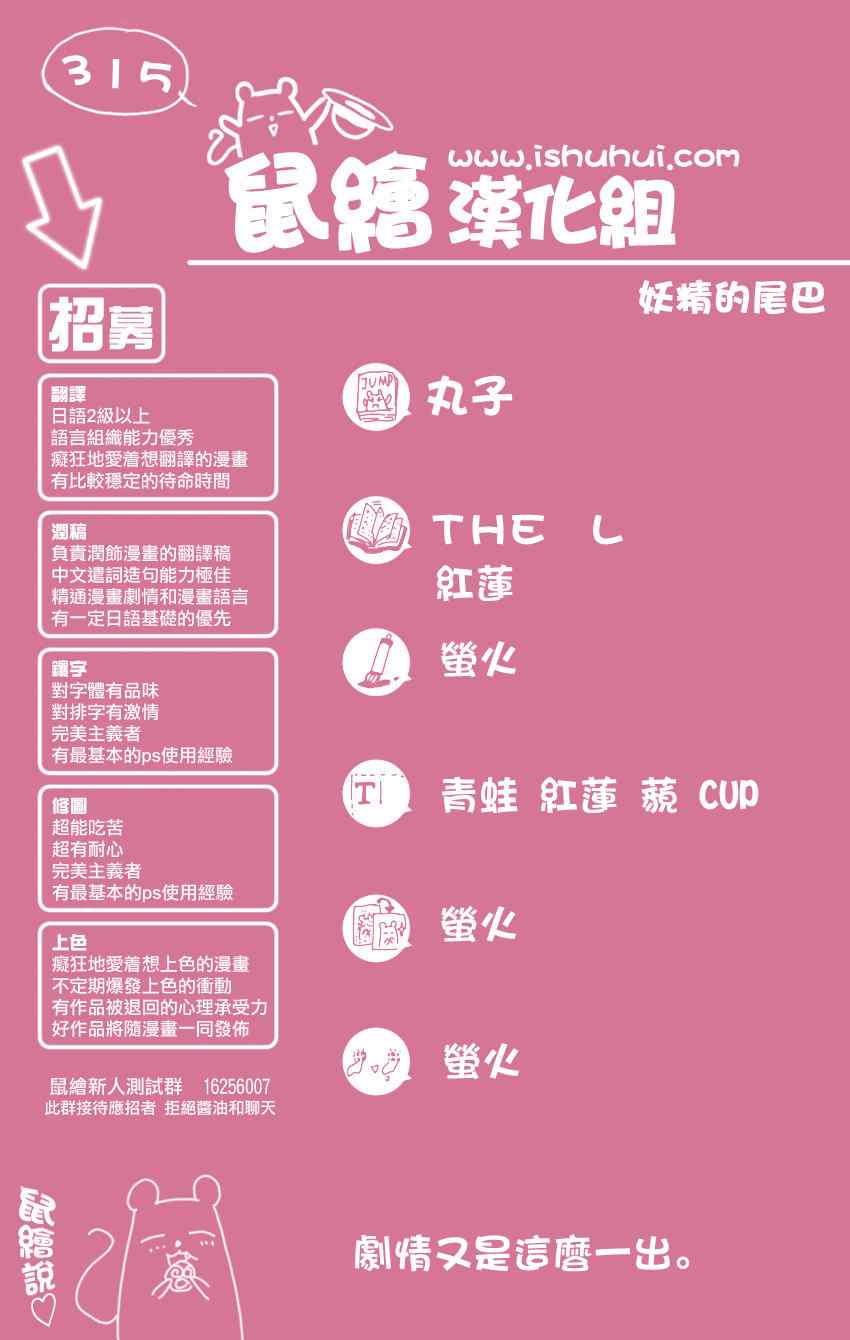 第315话19