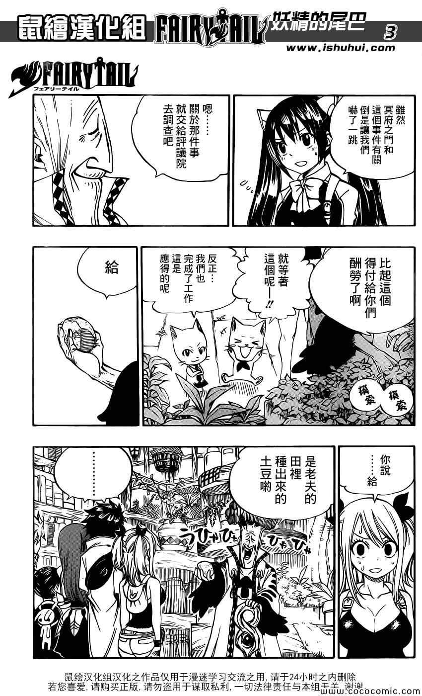 第355话2