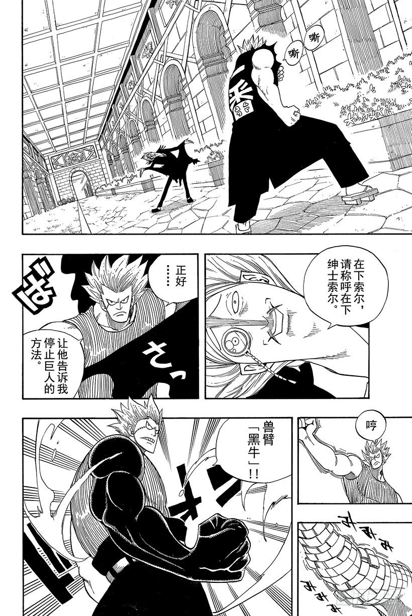 第55话为了不看见那眼泪4