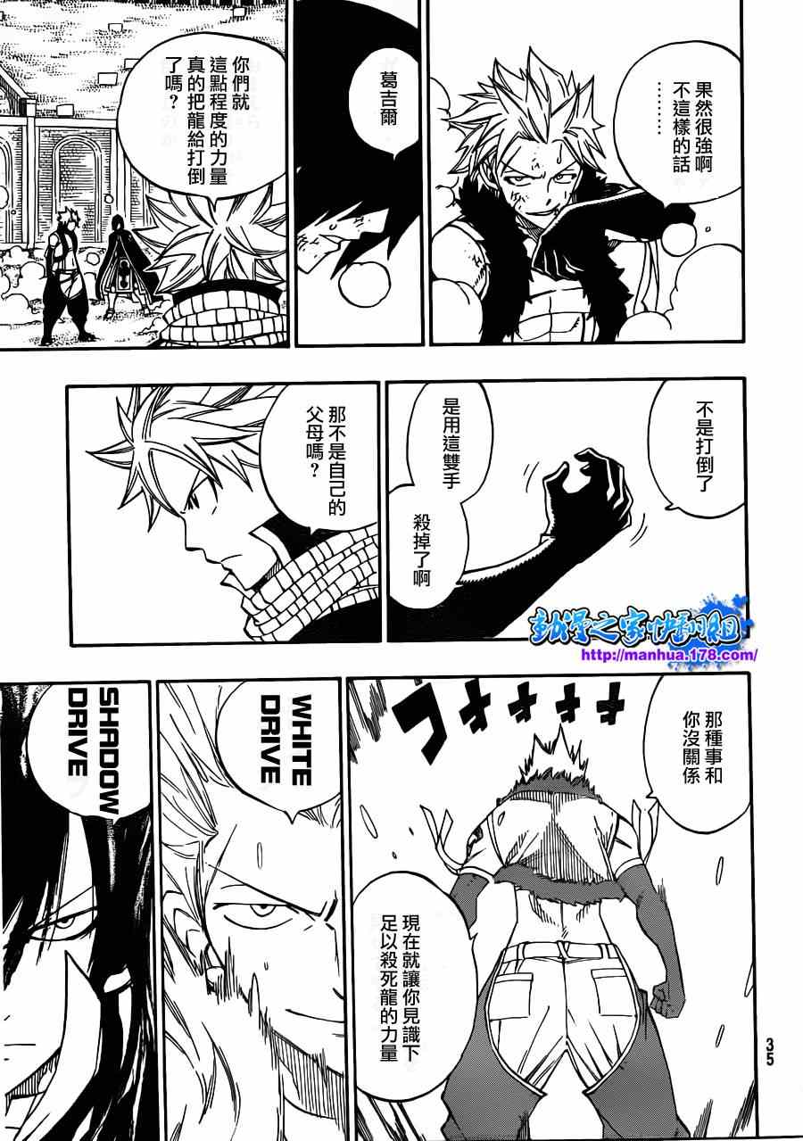 第294话15