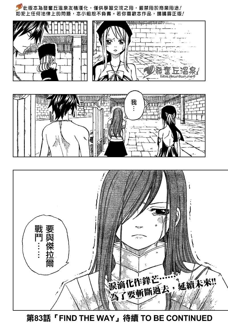第82话20