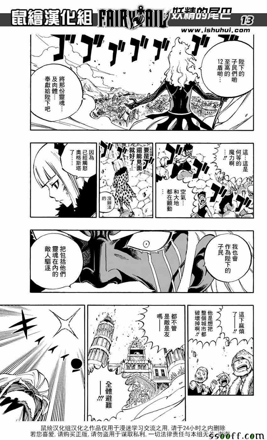 第521话12