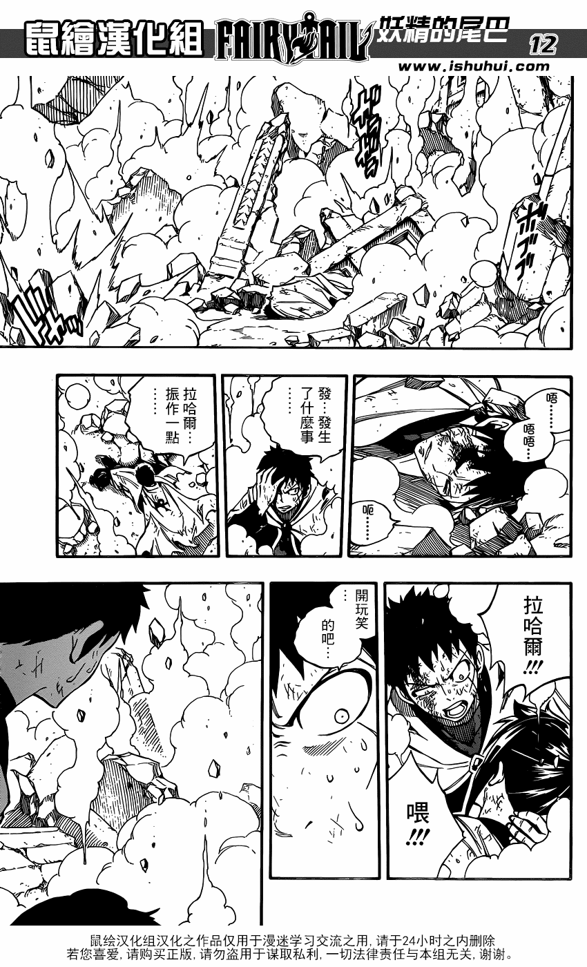 第356话10