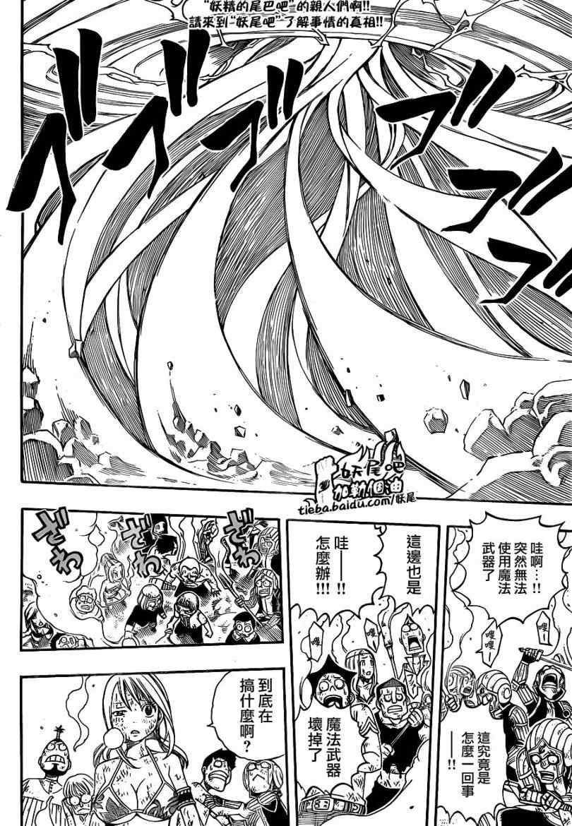 第195话10