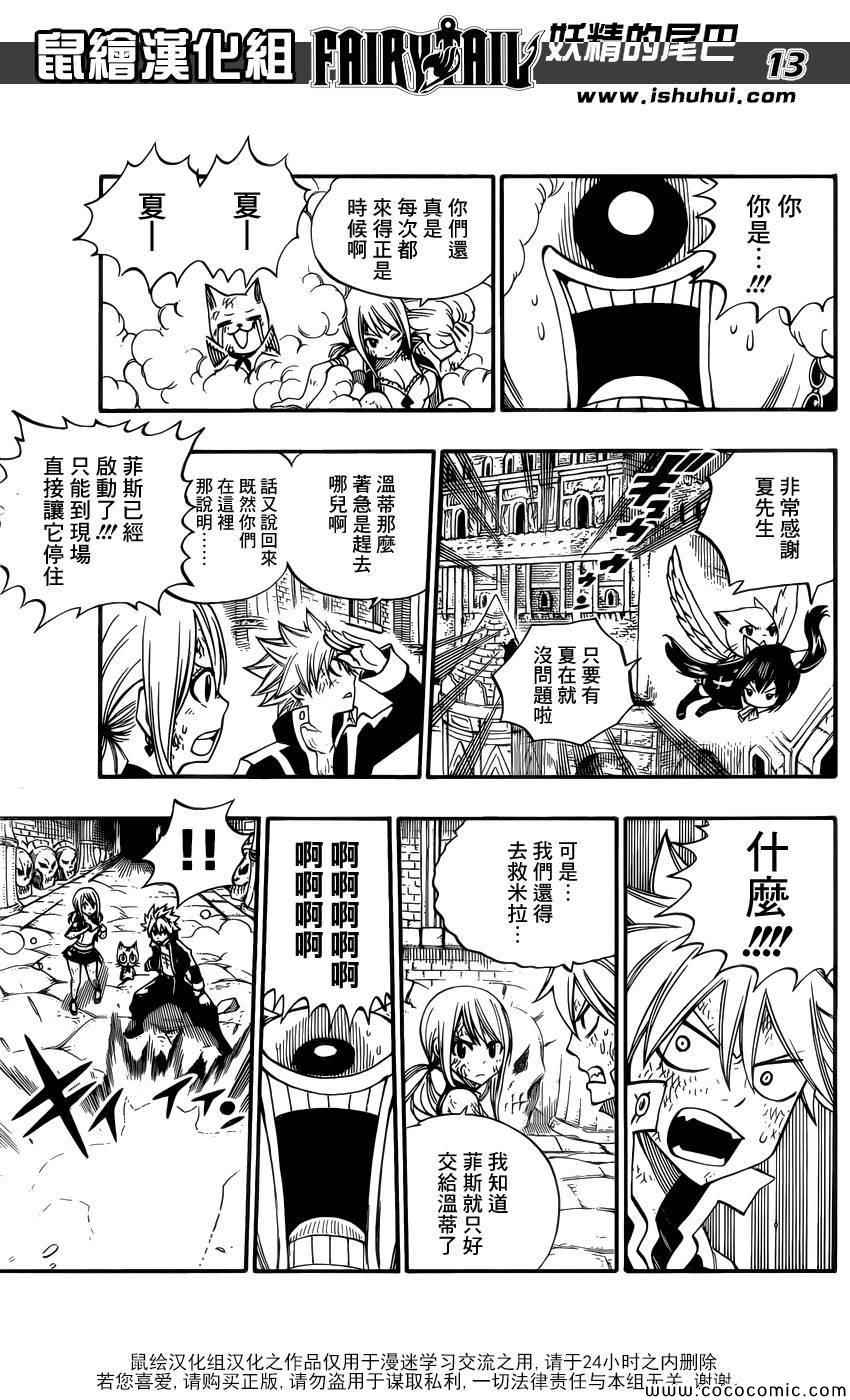 第374话12