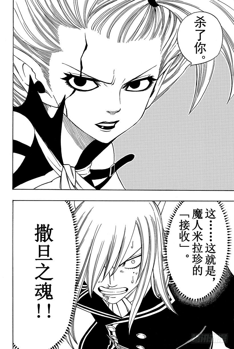 第117话撒旦降临20