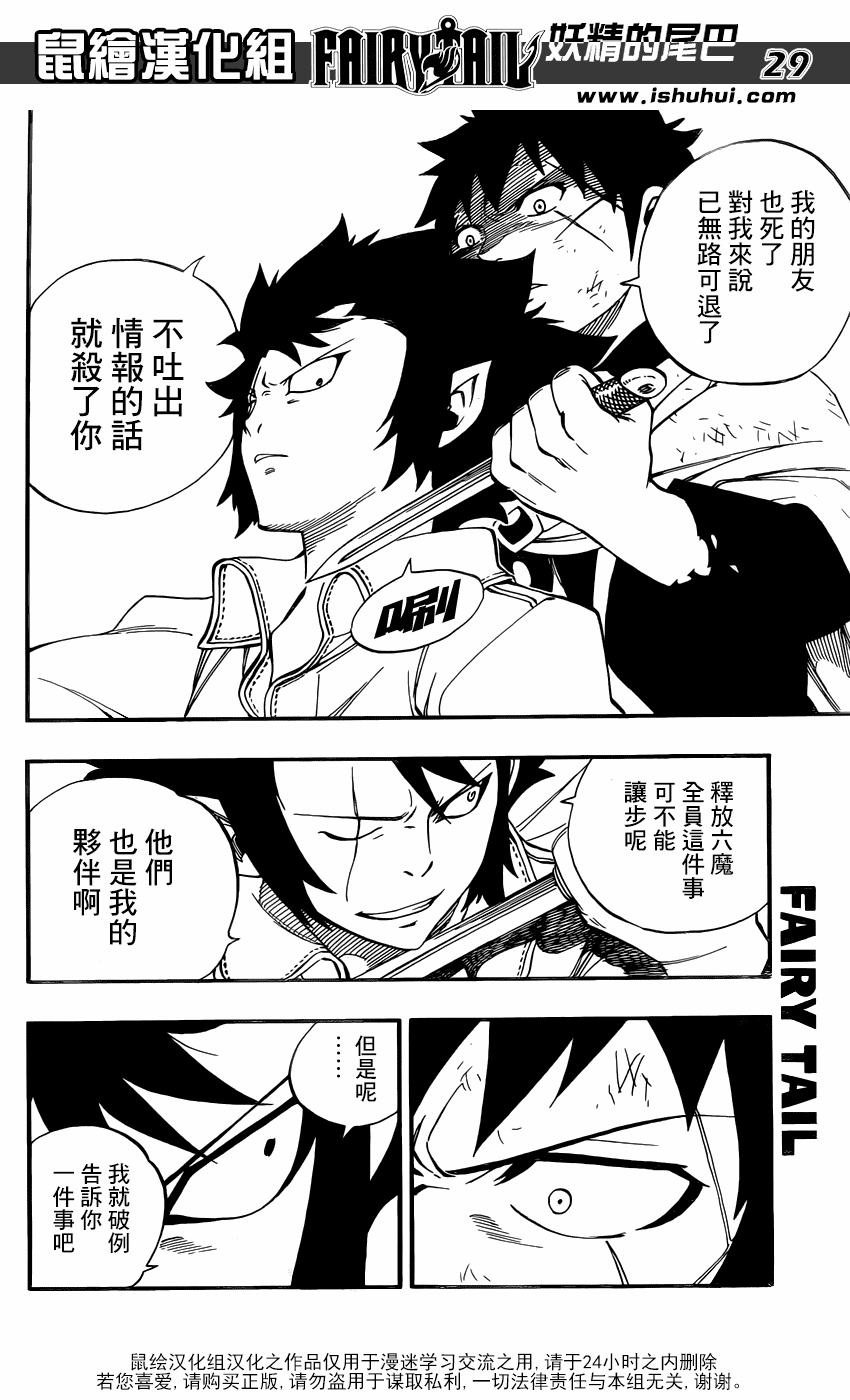 第356话27