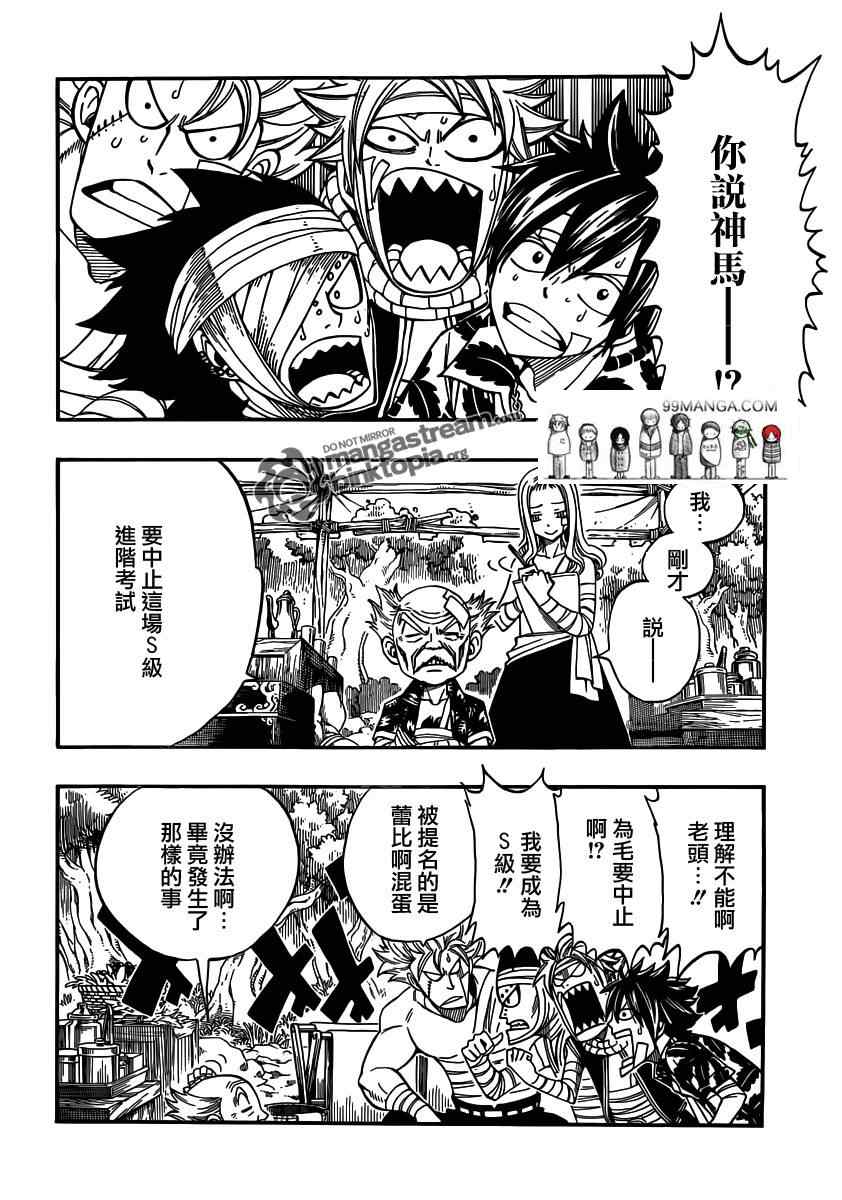第251话1