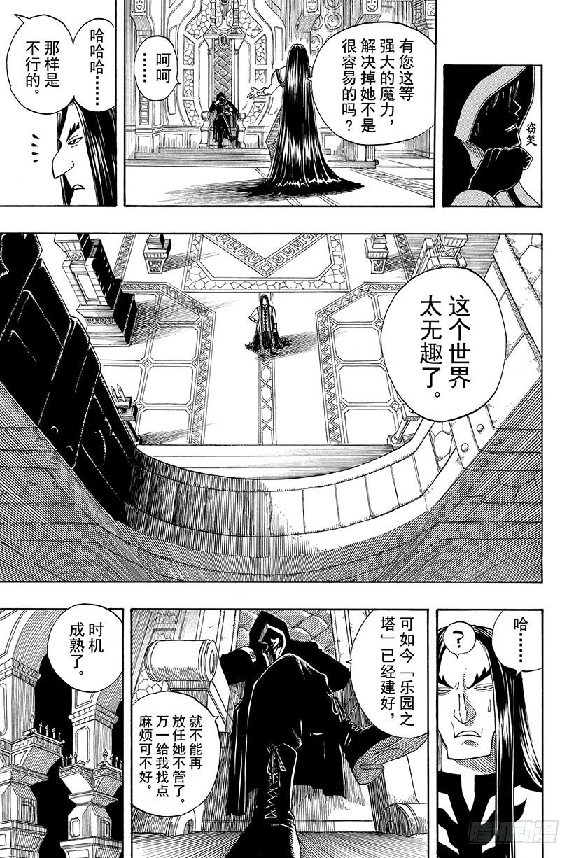 第77话杰拉尔13