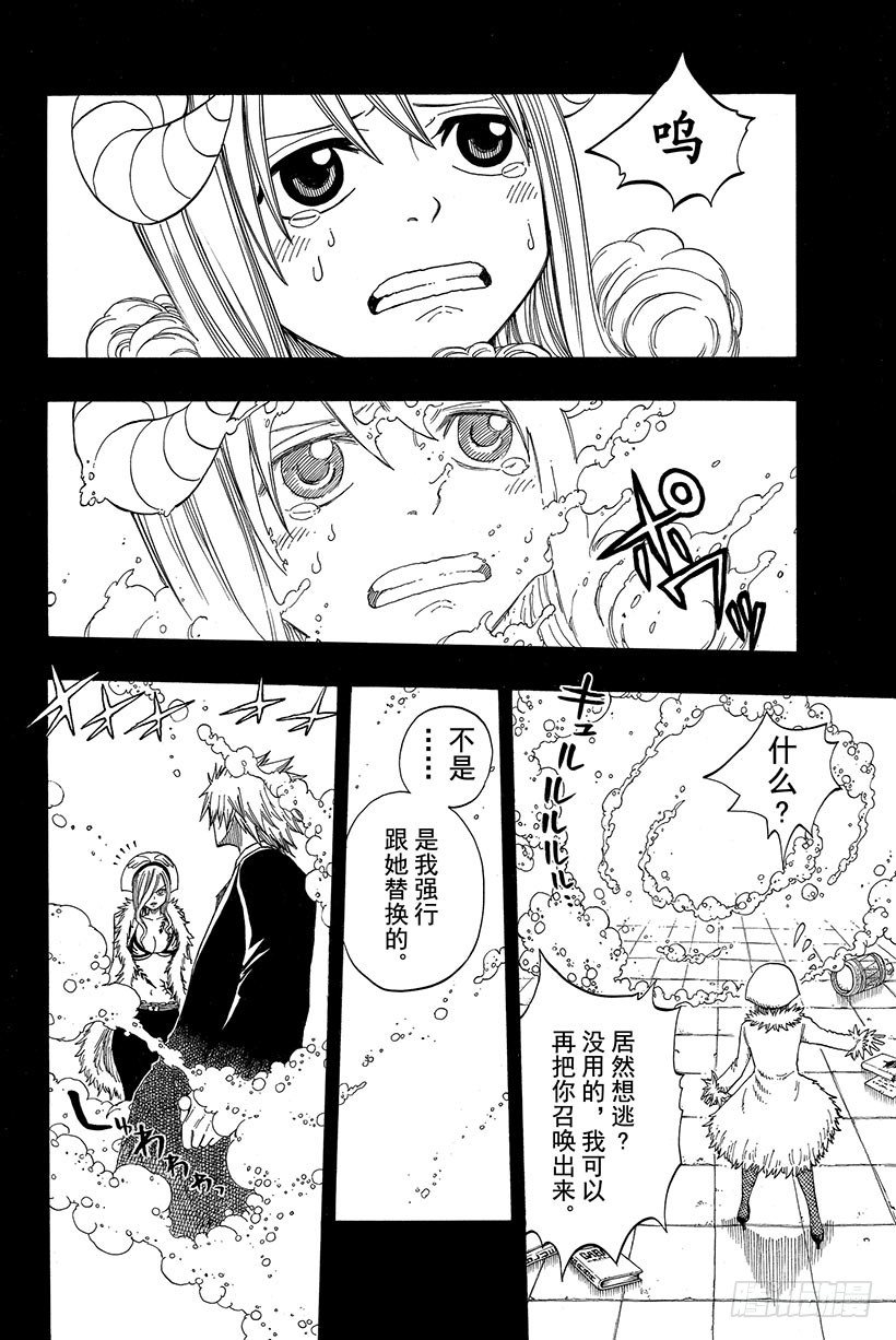 第73话781年·青色天马10
