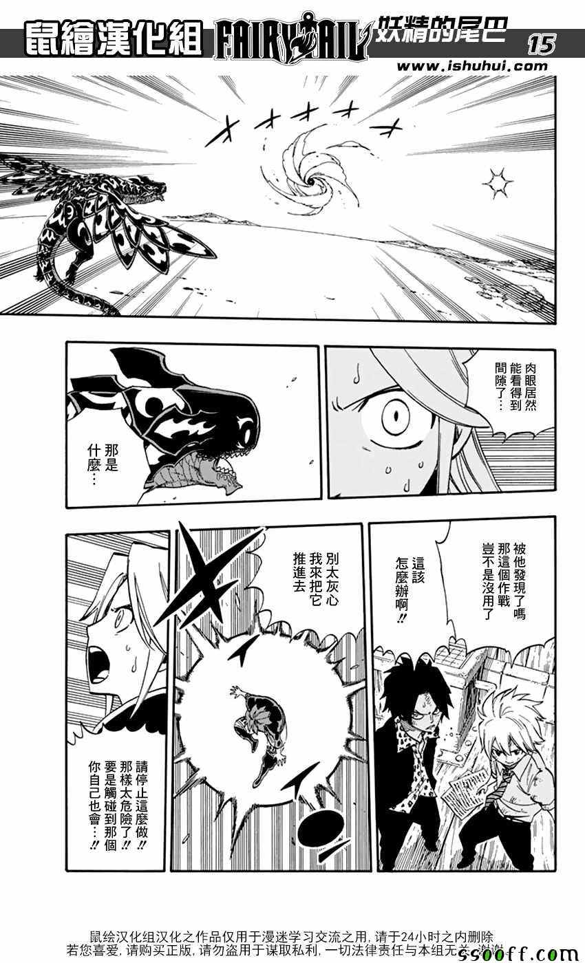 第534话14