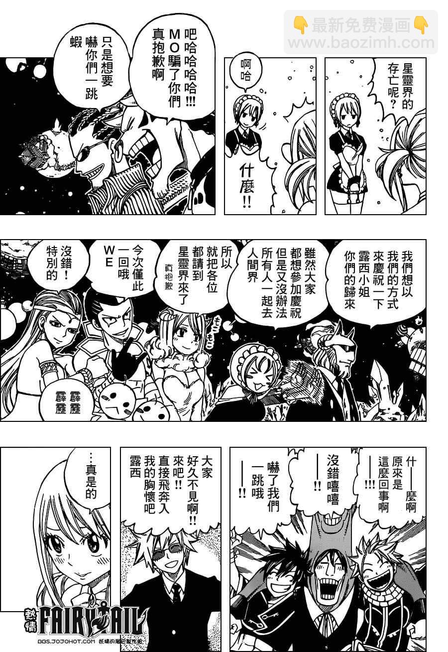 第262话8