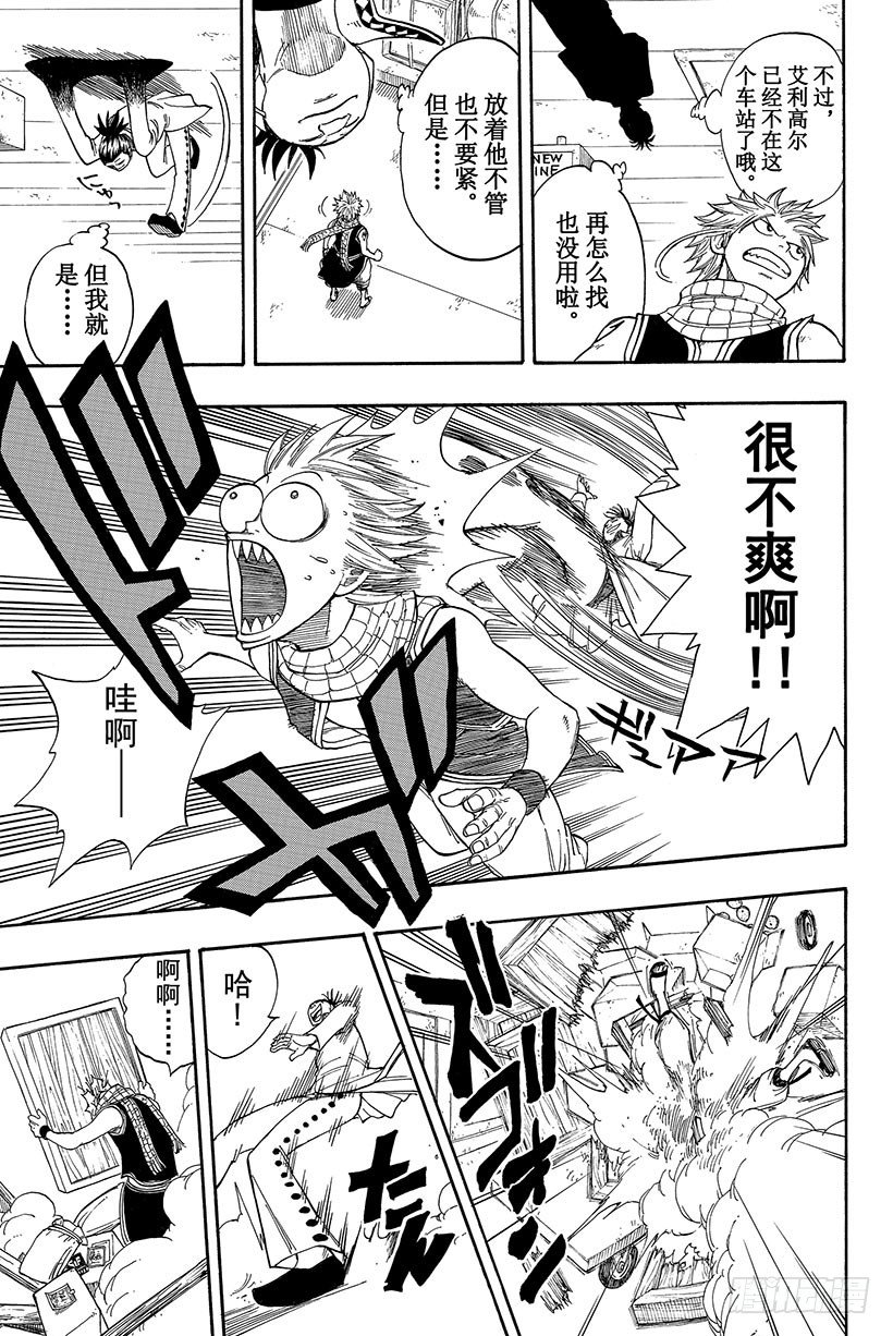 第16话抓住卡伽亚马!!9