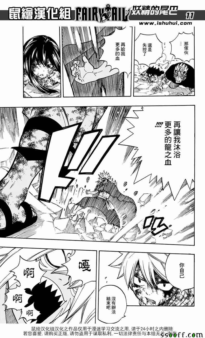 第544话10