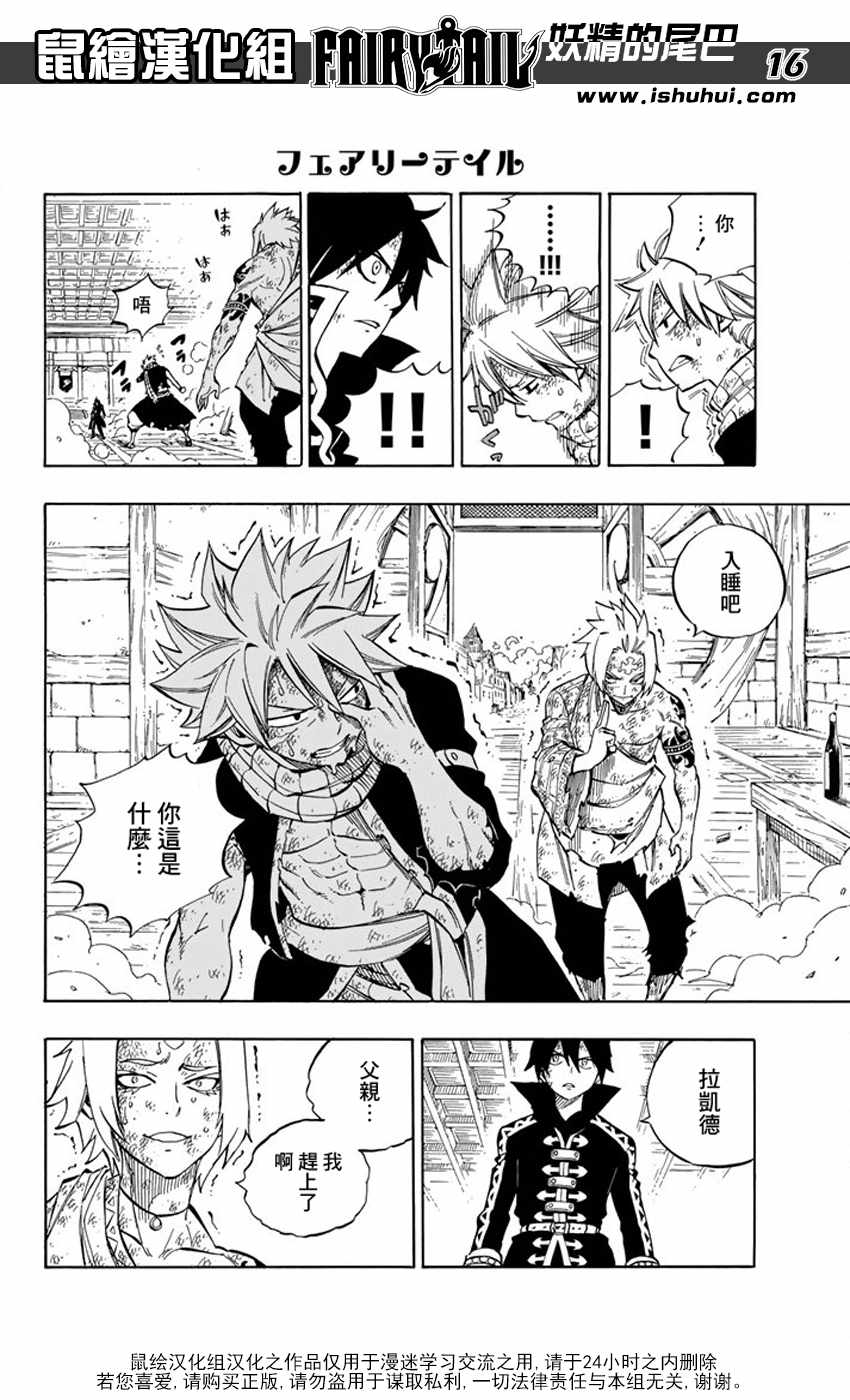第525话15