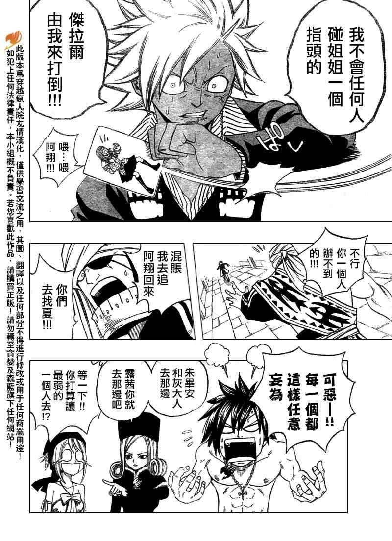第85话9