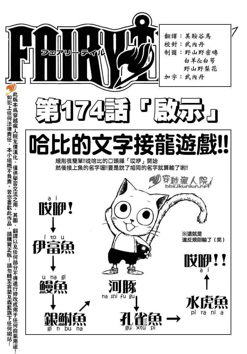 第174话0